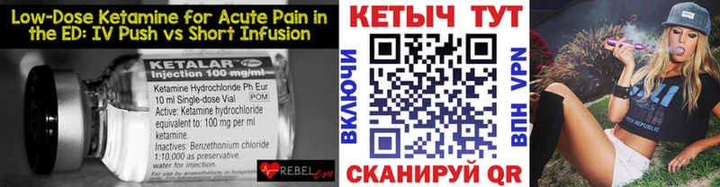 Кетамин VHQ  сколько стоит  Ельня 