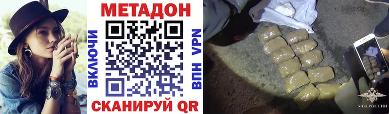 МЕТАДОН methadone Ельня