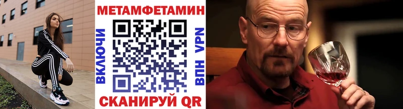 МЕТАМФЕТАМИН мет  закладки  Ельня 